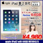Apple iPad 2 MC984J/A A1396 Softbank Wi-Fi Cellula 32GB [A5 1GHz SSD64GB 9.7インチ OS：9.3.5 White] ：アウトレット