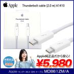 [Apple оригинальный ][ нераспечатанный товар ]Apple Thunderbolt cable (2.0 m) A1410 MD861ZM/A Thunderbolt первое поколение кабель Mac белый белый 2 метров Yupack бесплатная доставка 