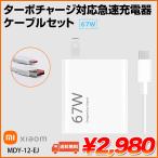  смартфон зарядное устройство Xiaomi 67W турбо Charge быстрое зарядное устройство TYPE-C автомобиль omi смартфон MDY-12-EJ б/у хороший товар 