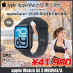【中古】Apple Watch SE3 （GPSモデル）40mm MEH94J/A A3324 [ミッドナイトアルミニウムケース ミッドナイトスポーツバンド40mm(S/M)] アップルウォッチSE3