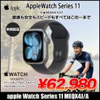 【未開封品】Apple Watch 