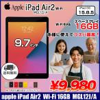 ショッピングiPad2 【中古iPad 】Apple 第2世代 iPad Air MGL12J/A A1566 Retina Wi-Fiモデル 16GB [ A8X 9.7 iPadOS 15.8.5 スペースグレイ　送料無料 ] :良品