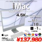 Apple iMac 24inch MGPD3J/A A2438 4.5K 2021 в одном корпусе можно выбрать OS Touch ID [Apple M1 8 core память 16GB SSD1TB беспроводной BT камера 24 дюймовый Silver ]: хорошая вещь 