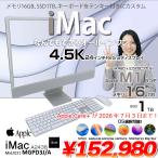 Apple iMac 24inch MGPD3J/A A2438 4.5K 2021 в одном корпусе можно выбрать OS [Apple M1 8 core память 16GB SSD1TB беспроводной камера 24 дюймовый Silver ]: прекрасный товар 