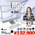 [ б/у персональный компьютер ]Apple iMac 24inch MGPD3J/A A2438 4.5K 2021 в одном корпусе можно выбрать OS [Apple M1 8 core память 16GB SSD512GB беспроводной BT камера 24 дюймовый Silver ]: прекрасный товар 