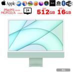 Apple iMac 24inch MGPJ3J/A A2438 4.5K 2021 в одном корпусе можно выбрать OS [Apple M1 8 core 16GB SSD512GB беспроводной BT камера 24 дюймовый корпус *AC только Green ]: прекрасный товар 