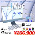 Apple iMac 24inch MGPL3J/A A2438 4.5K 2021 一体型 選べるOS Touch ID [Apple M1 8コア メモリ16GB SSD1TB 無線 BT カメラ 24インチ Blue ]:美品