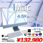 Apple iMac 24inch MGPL3J/A A2438 4.5K 2021 в одном корпусе можно выбрать OS Touch ID [Apple M1 8 core 16GB SSD512GB беспроводной BT камера 24 дюймовый Blue ]: прекрасный товар 