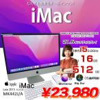 Apple iMac 21.5inch MK442J/A A1418 Late 2015 в одном корпусе можно выбрать OS Monterey or Bigsur [Core i5 5575R 16GB SSD512GB беспроводной BT камера 21.5]: outlet 