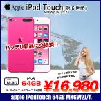[ новый товар батарея . заменен ]Apple iPod touch6 no. 6 поколение MKGW2J/A [64GB 4 дюймовый Retina дисплей Wi-Fi камера iOS12.5.7 розовый ] : хорошая вещь б/у iPod 