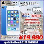 Apple iPod touch6 第6世代 MKHV2J/A 32GB [32GB 4インチRetinaディスプレイ Bt Wi-Fi カメラ iOS12.5.4 ブルー] ：良品 中古 アイポッド