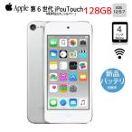[ новый товар батарея . заменен ]Apple iPod touch6 no. 6 поколение MKWR2J/A [128GB 4 дюймовый Retina дисплей Wi-Fi камера iOS12.5.7 серебряный ] : хорошая вещь б/у iPod 