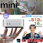 [ б/у персональный компьютер ]Apple Mac mini MU9E3J/A A3238 M4 2024 ладонь размер маленький размер стол [Apple M4 10 core память 16GB SSD512GB беспроводной BT серебряный оригинальный коробка ]: прекрасный товар 