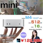 Apple Mac mini MU9E3J/A A3238 M4 2024 ладонь размер маленький размер стол [Apple M4 10 core память 16GB SSD512GB беспроводной BT серебряный оригинальный коробка ]: нераспечатанный 