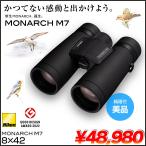 Nikon Nikon MONARCH M7 8x42mona-k бинокль 8 раз 4 42 калибр MONARCH M7 8x42 концерт путешествие наблюдение 