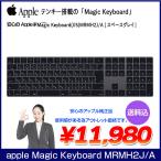 [ outlet ]Apple Apple оригинальный Magic Keyboard( цифровая клавиатура имеется ) Magic клавиатура MRMH2J/A японский язык расположение клавиатура A1843 беспроводной включая доставку Space Gray