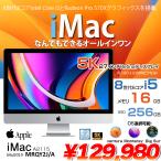 Apple iMac 27inch MRQY2J/A A2115 5K 2019 в одном корпусе можно выбрать OS [Core i5 8500 3GHz 16G SSD256GB беспроводной BT камера 27 дюймовый ]: прекрасный товар 