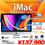 Apple iMac 27inch MRR02J/A A2115 5K 2019 в одном корпусе можно выбрать OS [Core i5 8600 3.1GHz 32G SSD512GB беспроводной BT камера 27 дюймовый ]: outlet 