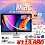 [ сейчас только память UP средний ^]Apple iMac 27inch MRR12J/A A2115 5K 2019 в одном корпусе можно выбрать OS [Core i5 9600K 3.7GHz 32GB SSD512GB беспроводной BT камера 27 дюймовый ]: хорошая вещь 