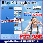 [ новый товар батарея . заменен ]Apple iPod touch7 no. 7 поколение MVHU2J/A 32GB [32GB 4 дюймовый Retina дисплей Wi-Fi камера iOS15.8.2 голубой ] : хорошая вещь б/у 