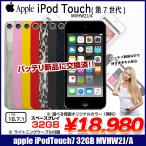 ショッピングiPod 【新品バッテリに交換済】Apple iPod touch7 第7世代 MVHW2J/A 選べるカラー [32GB 4インチRetina Wi-fi カメラ iOS15.7 スペースグレイ] ：アウトレット