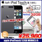 【新品バッテリに交換済】Apple iPod touch7 第7世代 MVHW2J/A 32GB [32GB 4インチRetina Wi-fi カメラ iOS15.7 スペースグレイ　純箱 イヤホン] ：良品 中古