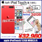 [ новый товар батарея . заменен ]Apple iPod touch7 no. 7 поколение MVHX2J/A 32GB [32GB 4 дюймовый Retina дисплей Wi-Fi камера iOS15.8 красный (PRODUCT)] : хорошая вещь б/у 