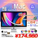 Apple iMac 27inch MXWU2J/A A2115 5K 2020 в одном корпусе можно выбрать OS [Core i9 10910 3.6GHz 64GB SSD512GB RP5300(4GB) беспроводной BT камера 27 дюймовый оригинальный коробка ]: прекрасный товар 