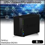 Synology DiskStation DS218+ высокая эффективность 2 Bay NAS двухъядерный (Intel Celeron J3355) память 2GB HDD8TB приложен 