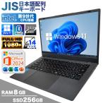ノートパソコン PASOUL NC14J Microsoft Office2024 Home&Business セット 14インチ Windows11 第9世代 Celeron N4000 M.2 SATA SSD256GB メモリ8GB フルHD