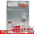 Office Home and Business 2010 OEM ¥¨¥¯¥»¥ë ¥ï¡¼¥É ¥¢¥¦¥È¥ë¥Ã¥¯ ¥Ñ¥ï¥Ý Ãæ¸Å