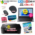 ショッピングOffice 【初心者応援】新品プリンターなど計7点 パソコン初心者でも安心! おまかせフルセット 中古ノート 初期設定済み Windows11 Celeron SSD128 8GB DVD