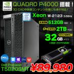 【メモリ32GBに倍増中↑】DELL Precision T5820SMT  Xeon  ワークステーション 4画面出力対応 Quadro P4000   [Xeon W-2123SSD512GB+HDD2TB ]:良品