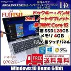 Stylistic Q702 Amazon 楽天 ヤフー等の通販価格比較 最安値 Com