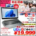 [ new goods battery . replaced ] Fujitsu ARROWS Tab Q736/M used tablet Office waterproof dok key attaching [Core i5 6300U 4GB SSD128GB wireless camera 13.3 type ] : superior article 