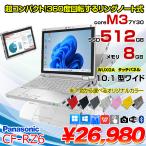 ショッピングos1 Panasonic CF-RZ6 中古 レッツノート 選べるカラー Office 選べるOS 2in1 カメラ 第7世代 2in1[Core m3-7Y30 8GB 512GB 無線 10.1型]:良品