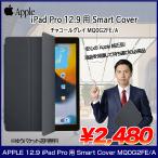 APPLE iPad Pro(12.9) для Smart Cover MQ0G2FE/A 12.9 дюймовый уголь серый Apple Smart покрытие б/у хороший товар .. пачка бесплатная доставка 