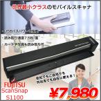 富士通 ScanSnap S1100A  FI-S1100 600dpi A4 