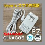 смартфон зарядное устройство SHARP оригинальный TYPE-C AC адаптор SH-AC05 (au TypeC общий AC адаптер 02 0602PQA общий ) модель C