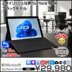 [ есть перевод специальная цена ] Microsoft Surface Pro6 б/у планшет Office Win11 Surface оригинальный клавиатура приложен [Core i5 8250U 8GB 256G камера 12.3 черный ]: есть перевод специальная цена 