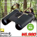 Nikon Nikon SPORTSTAR EX 8X25D CF BAA710AA спорт Star бинокль 8 раз 25 калибр da - p ритм тип SPEX8X с ящиком прекрасный товар 