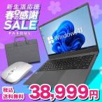 【セール商品】2025新生活応援セット ノートパソコン PASOUL NC15J 15.6インチ Win11 Intel AlderLake N95 SSD256GB メモリ12GB パソコンバッグ/マウス付き