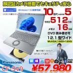 パナソニック Let's note SV9 ［CF-SV9RDLVS］ 2020年6月発表 夏モデル
