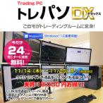 ショッピングパソコン トレーディングPC FX 株 デイトレ 22型×6画面 トレパソデラックス Office Win10 or Win11  無線キー・マウス[Core i7 8700 16GB 512GB Sマルチ Quadro] ：良品