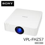SONY 液晶データプロジェクター VPL-FHZ57 レーザー光源 4100lm 解像度WUXGA 1920×1200 3LCD方式 16kg ホワイト:良品