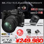 【今だけ特価+豪華オマケ】FUJIFILM X-T4 ミラーレスデジタルカメラ レンズキット  2610万画素 3型液晶タッチ 4K ISO 51200 X-Trans CMOS4 ブラック :美品