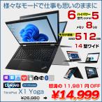 Lenovo X1 Yoga 2016 中古 ノート Office Win1