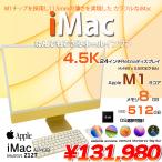 Apple iMac 24inch Z12T A2438 4.5K 2021 в одном корпусе можно выбрать OS Touch ID [Apple M1 8 core 8GB SSD512GB беспроводной BT камера 24 дюймовый Yellow коробка ]: прекрасный товар 