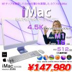 [ б/у ]Apple iMac 24inch Z131 A2438 4.5K 2021 в одном корпусе можно выбрать OS Touch ID [Apple M1 8 core память 16GB SSD1TB беспроводной BT камера 24 дюймовый оригинальный коробка Purple ]: прекрасный товар 