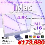 Apple iMac 24inch Z131 A2438 4.5K 2021 в одном корпусе можно выбрать OS [Apple M1 8 core память 16GB SSD1TB беспроводной BT камера 24 дюймовый Purple ]: хорошая вещь 